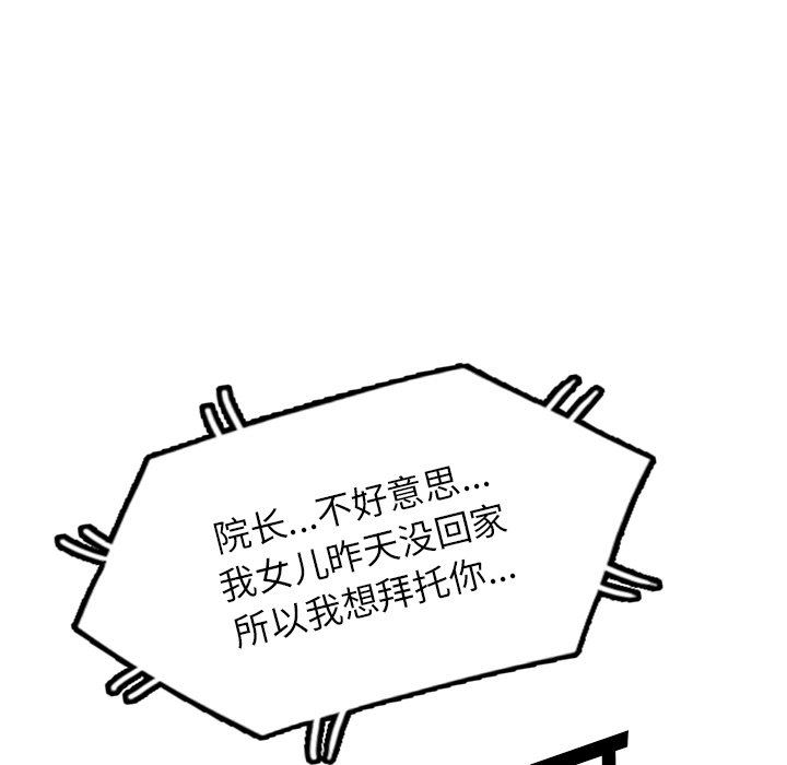 沉重的契约第33话