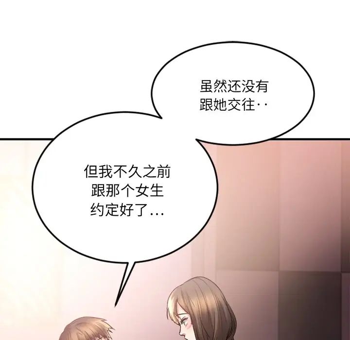 慾望食物链第13话