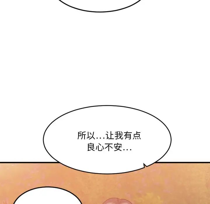 慾望食物链第13话