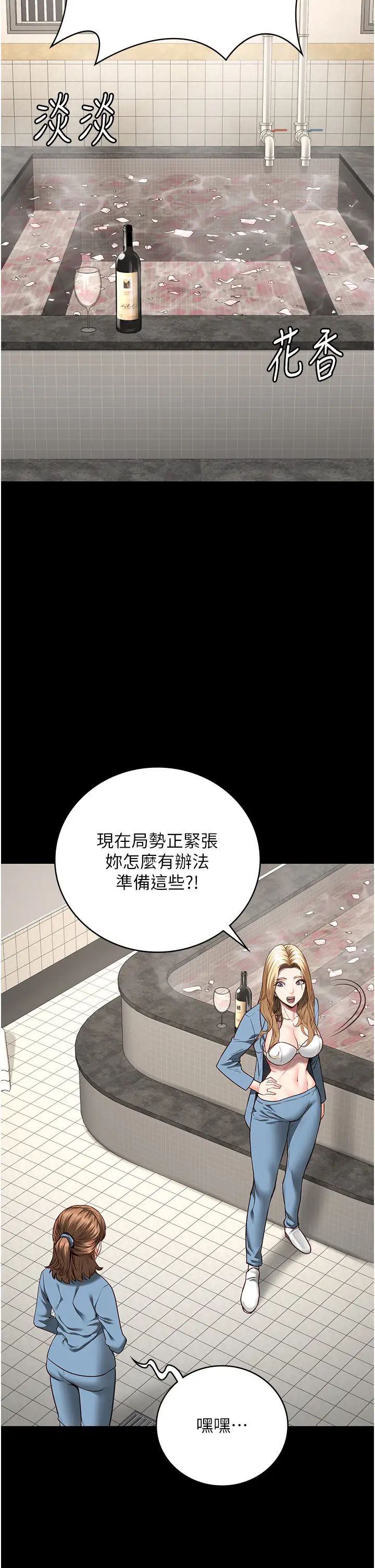 监狱女囚第48话-这么爱泡就让妳泡个够