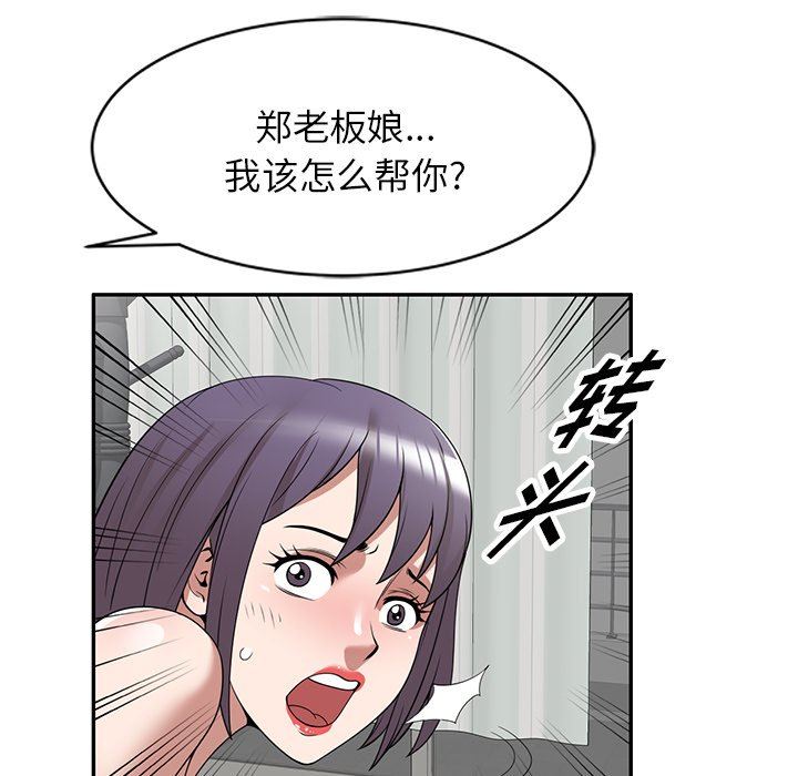 沉重的契约第33话