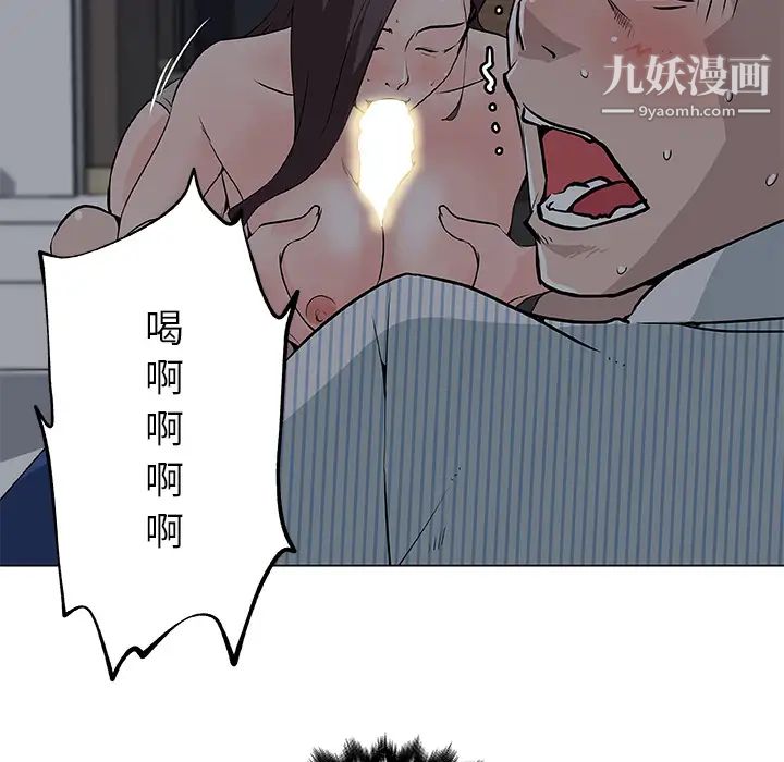 速食男女第33話