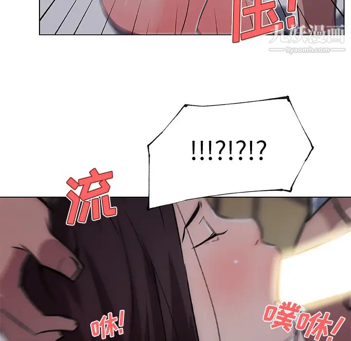 速食男女第33話