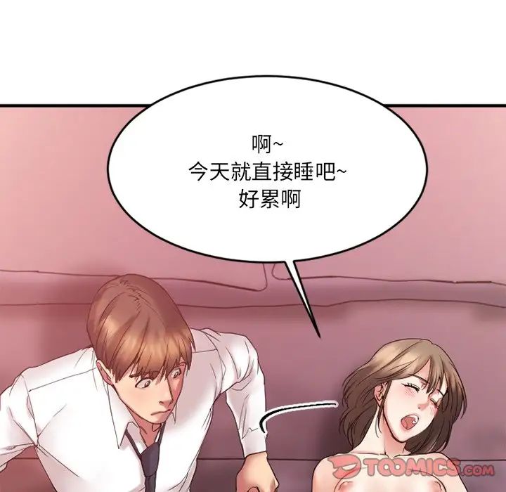 慾望食物鏈第13话