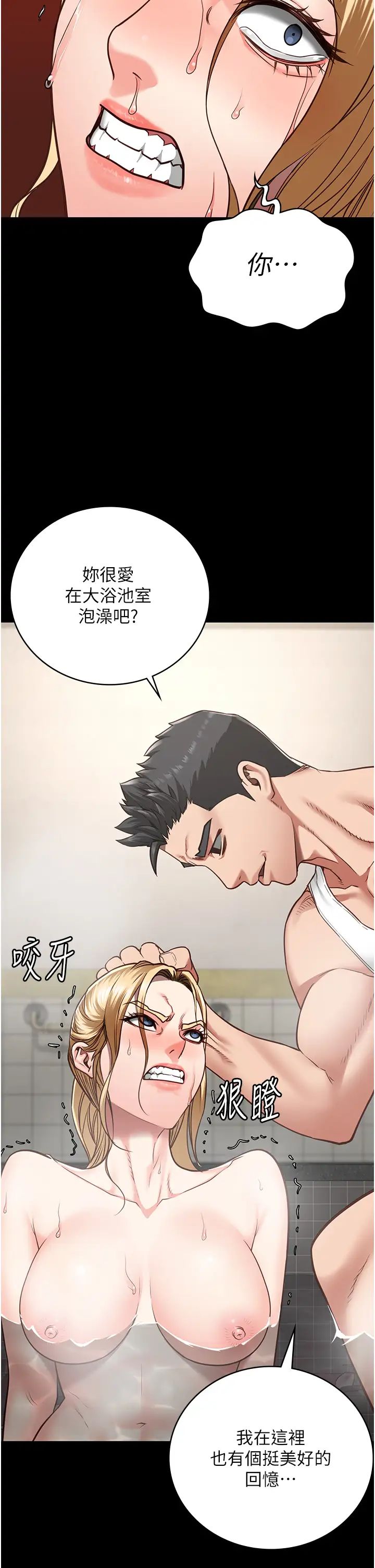 监狱女囚第48话-这么爱泡就让妳泡个够