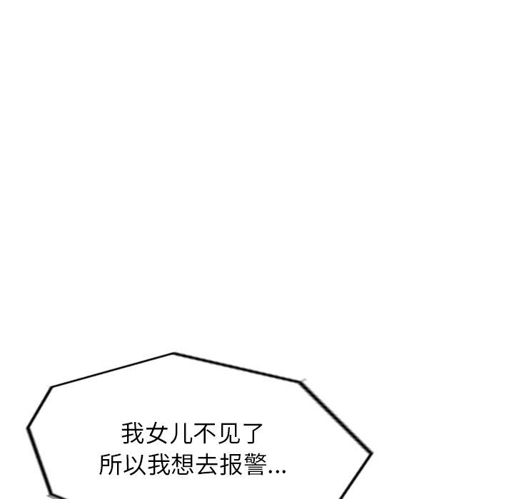 沉重的契约第33话