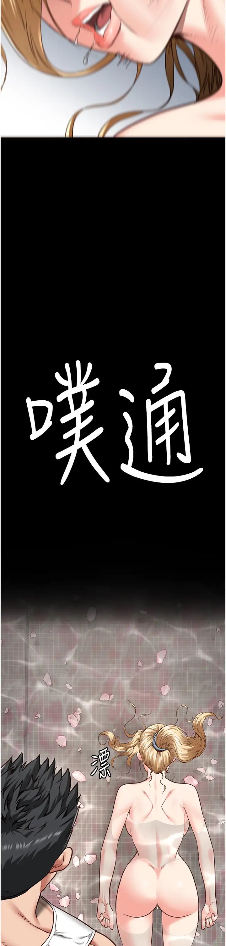 监狱女囚第48话-这么爱泡就让妳泡个够