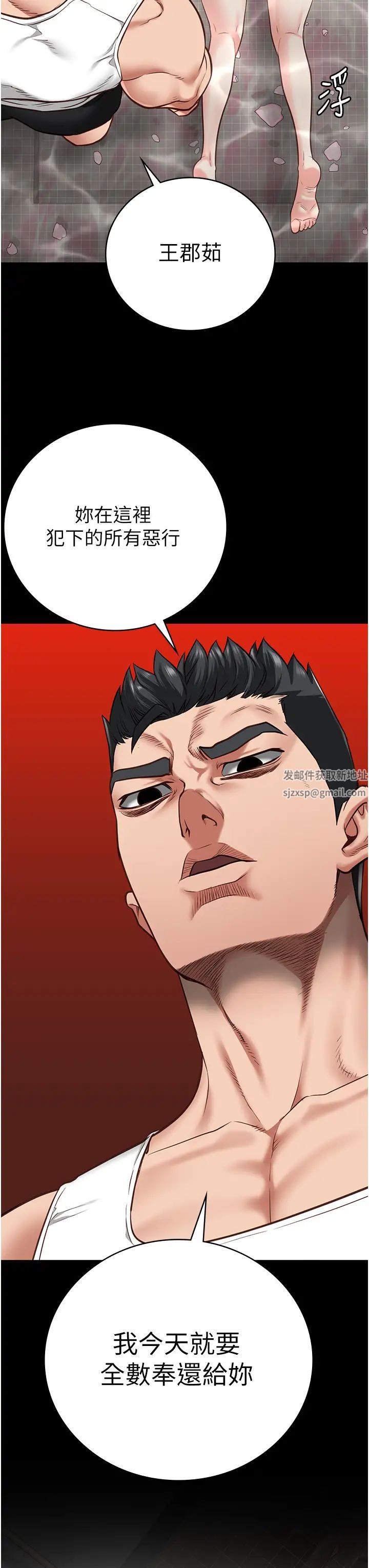 監獄女囚第48話-這麼愛泡就讓妳泡個夠