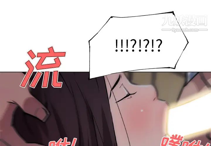 速食男女第34话