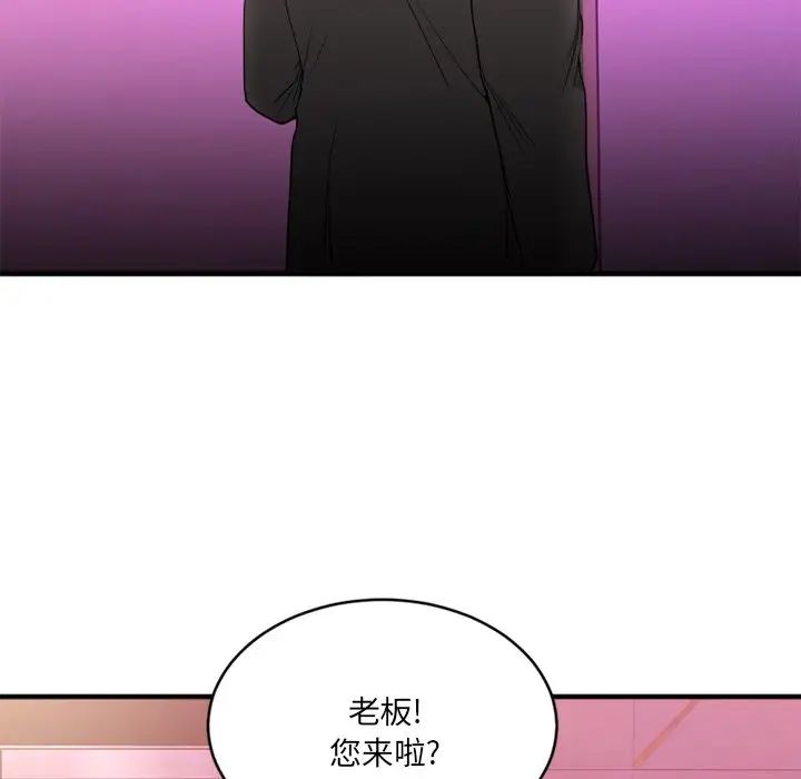 慾望食物链第13话