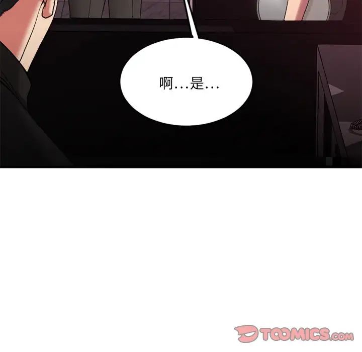 慾望食物鏈第13话