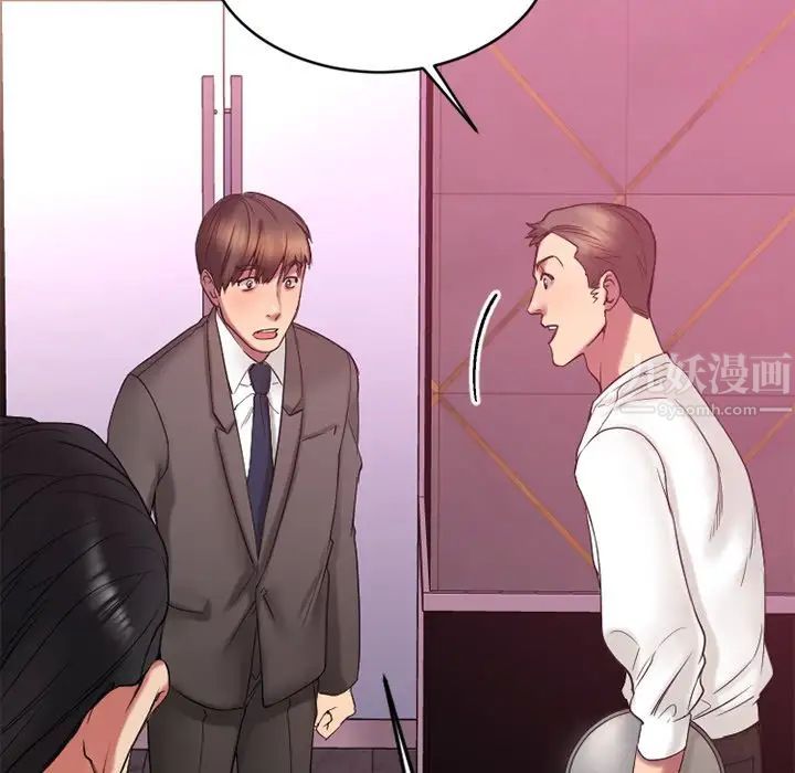 慾望食物鏈第13话