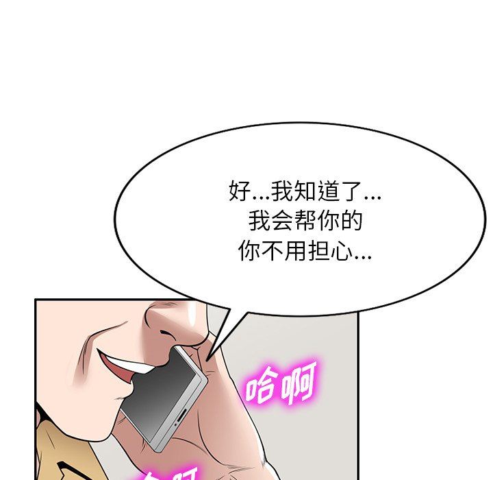 沉重的契约第33话