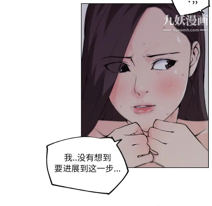 速食男女第34话