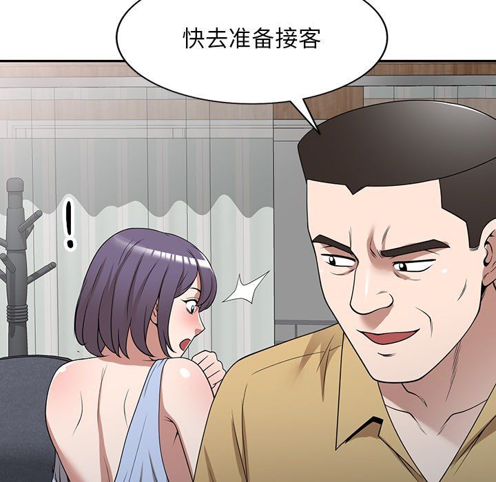 沉重的契约第33话