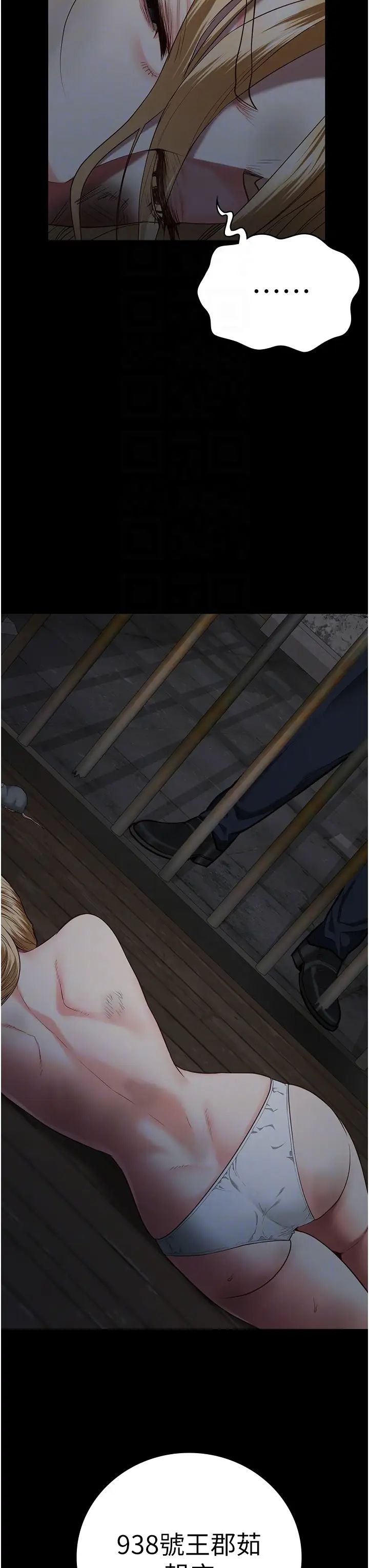 监狱女囚第49话-插进女王下体的未知巨物