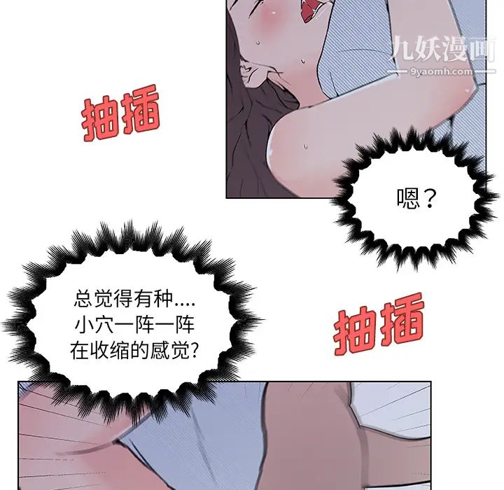 速食男女第34话