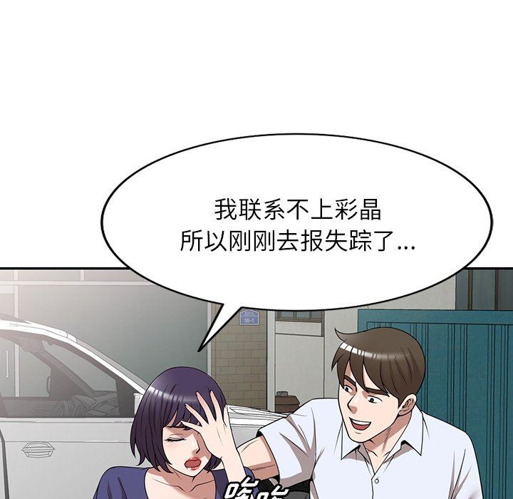 沉重的契约第33话