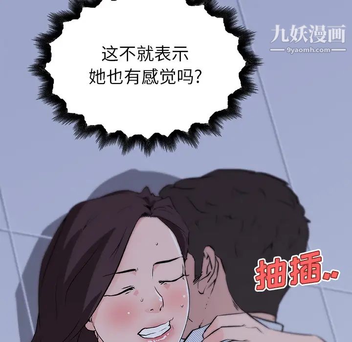 速食男女第34话