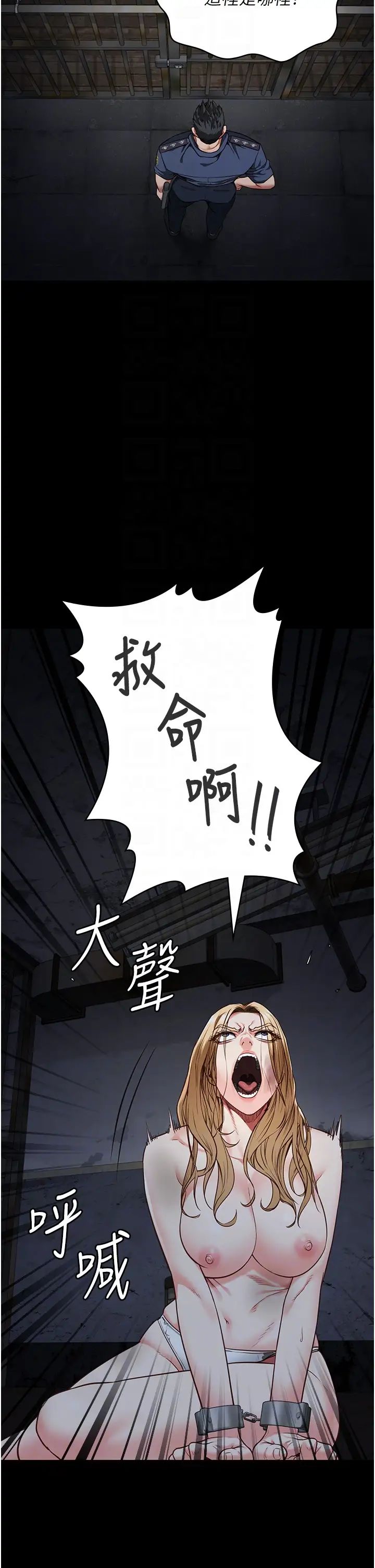 监狱女囚第49话-插进女王下体的未知巨物