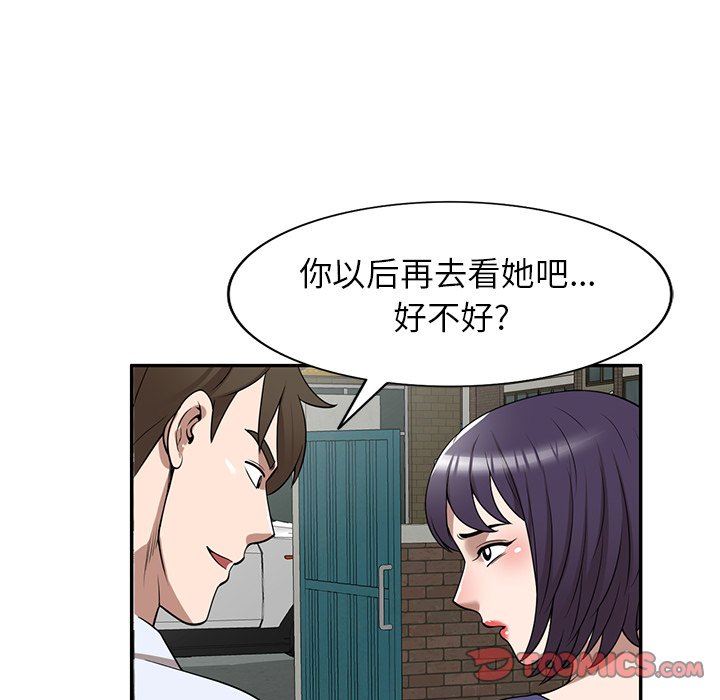 沉重的契约第33话