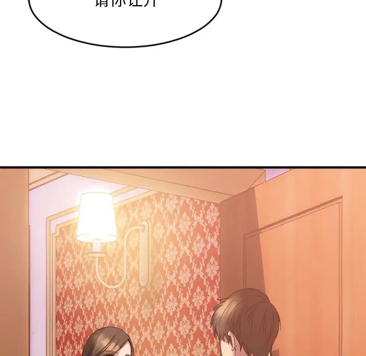 慾望食物链第13话