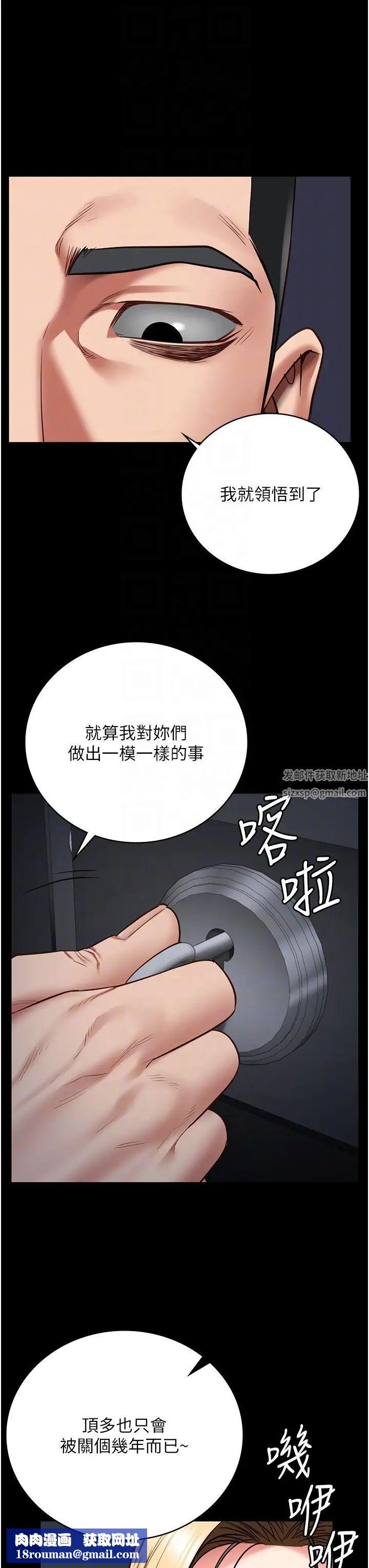 监狱女囚第49话-插进女王下体的未知巨物