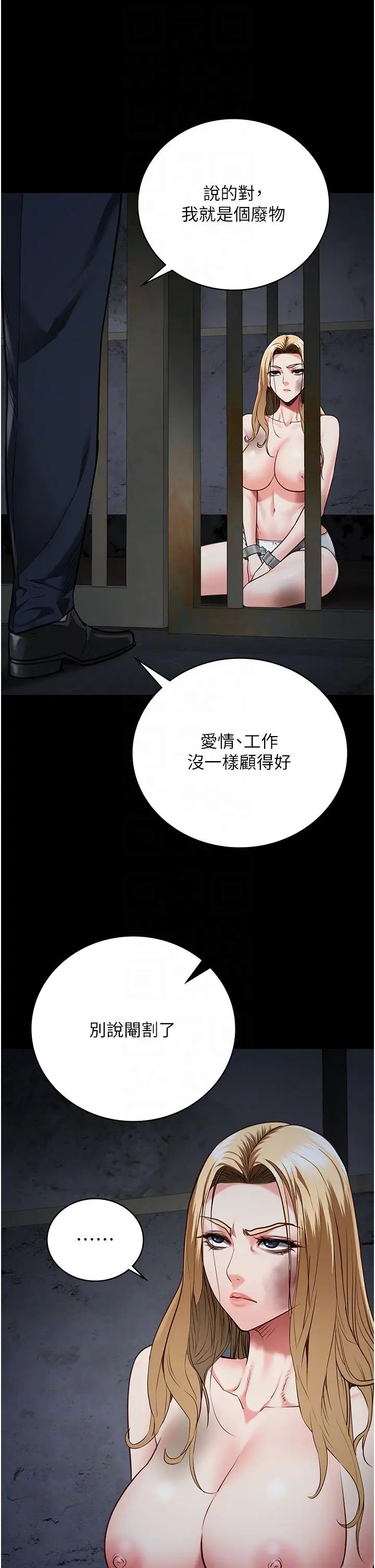 监狱女囚第49话-插进女王下体的未知巨物