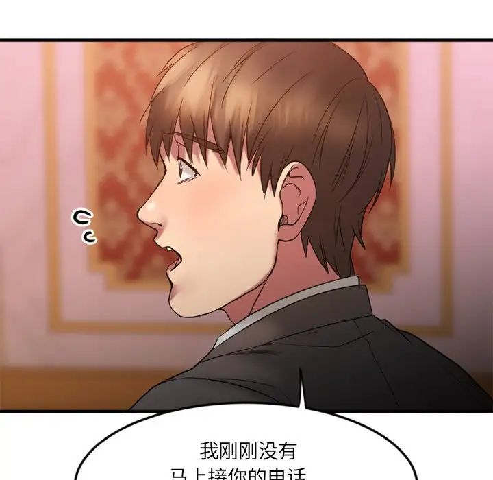 慾望食物链第13话