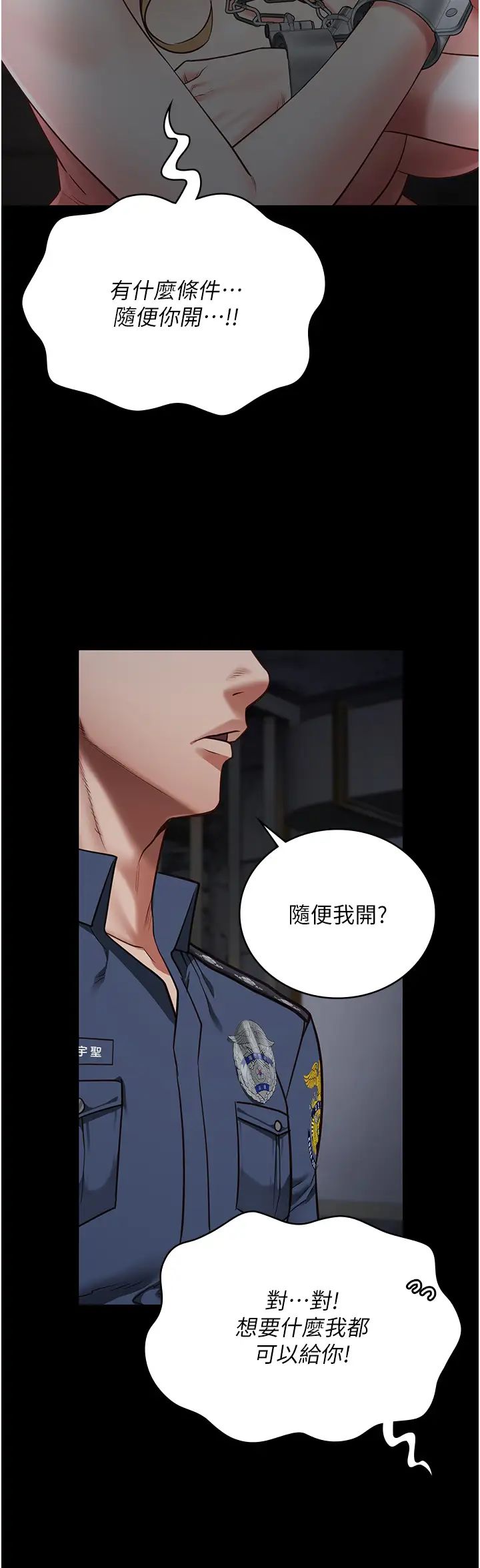 监狱女囚第49话-插进女王下体的未知巨物