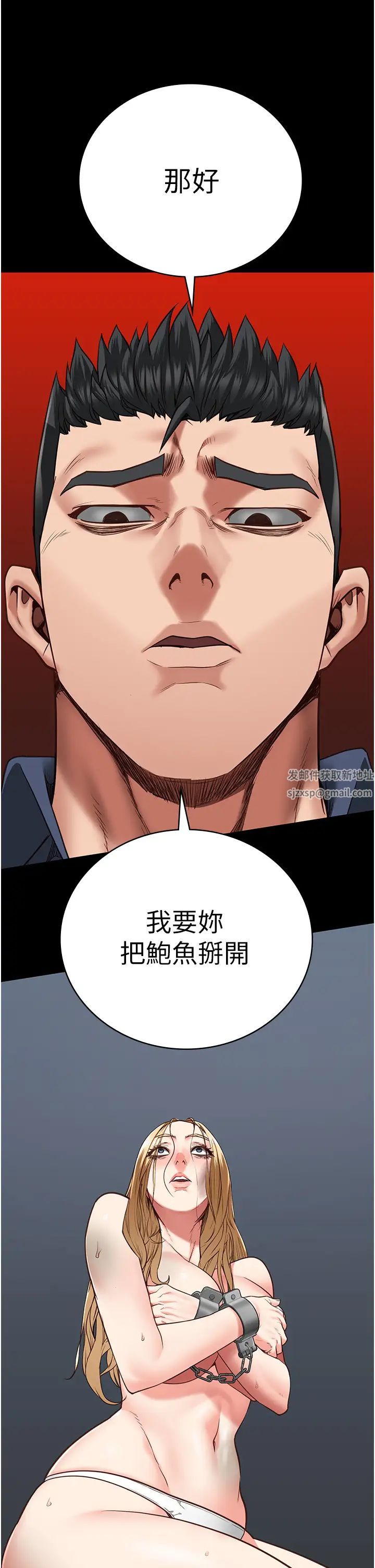 监狱女囚第49话-插进女王下体的未知巨物