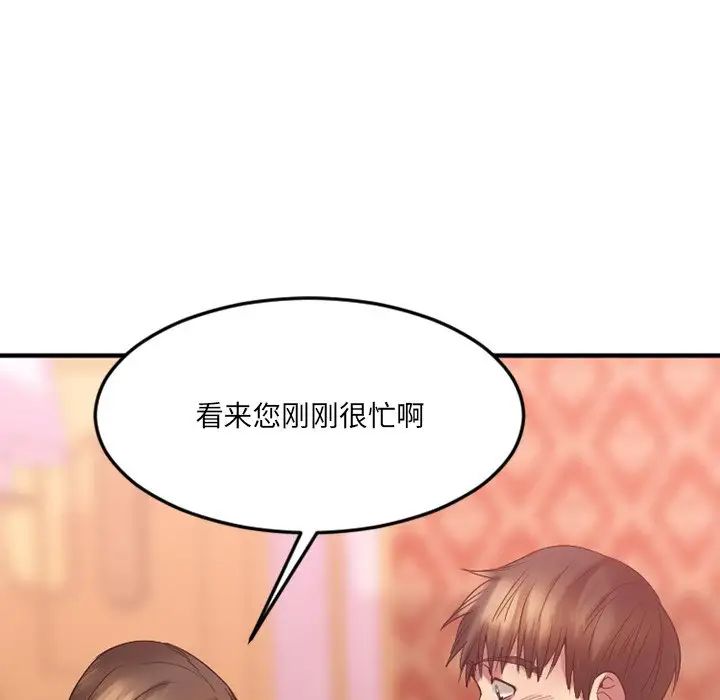 慾望食物链第13话