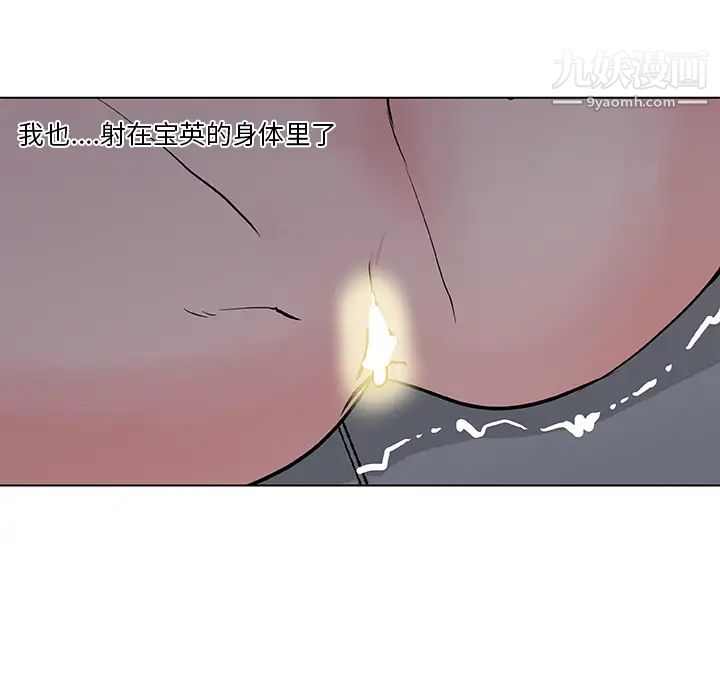 速食男女第34话