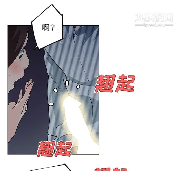 速食男女第34话