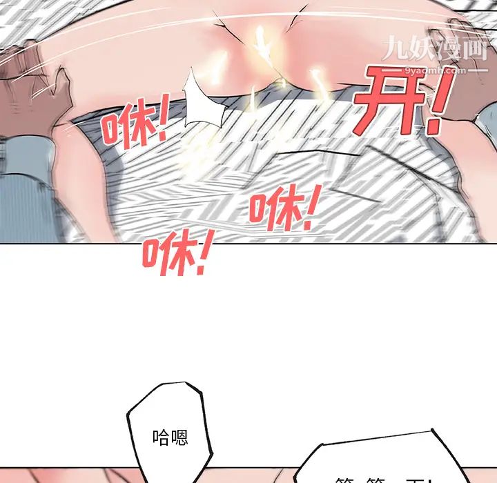 速食男女第34话