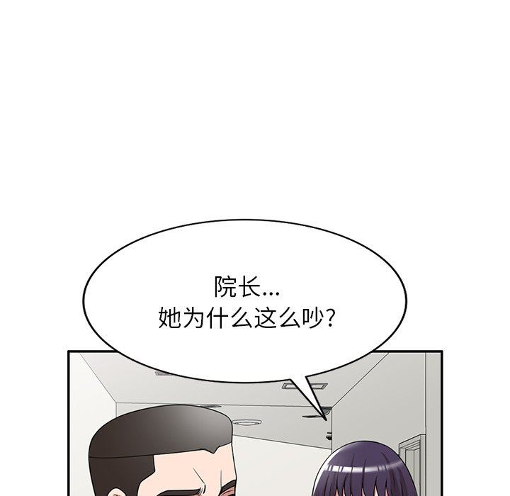 沉重的契约第33话