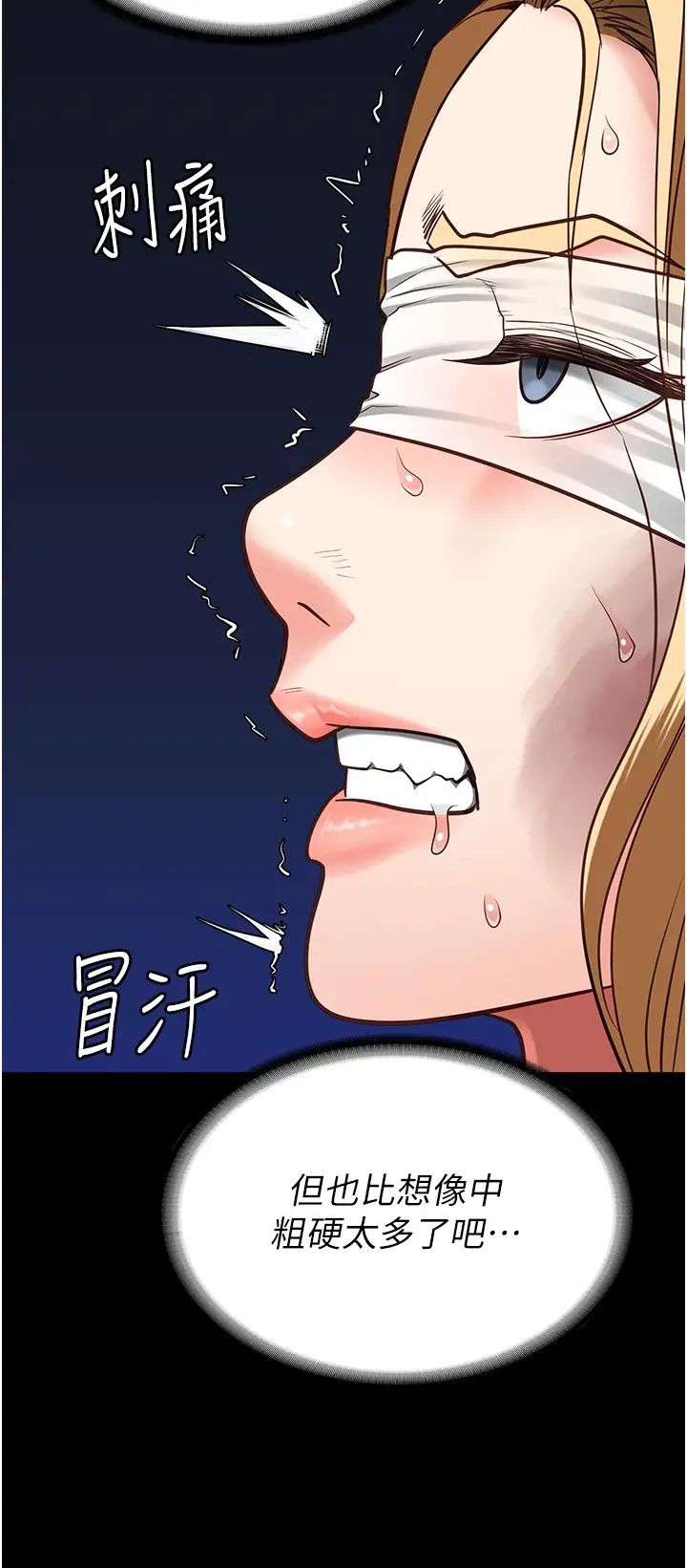 監獄女囚第49話-插進女王下體的未知巨物