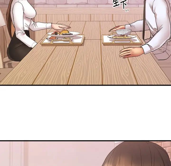 慾望食物链第13话