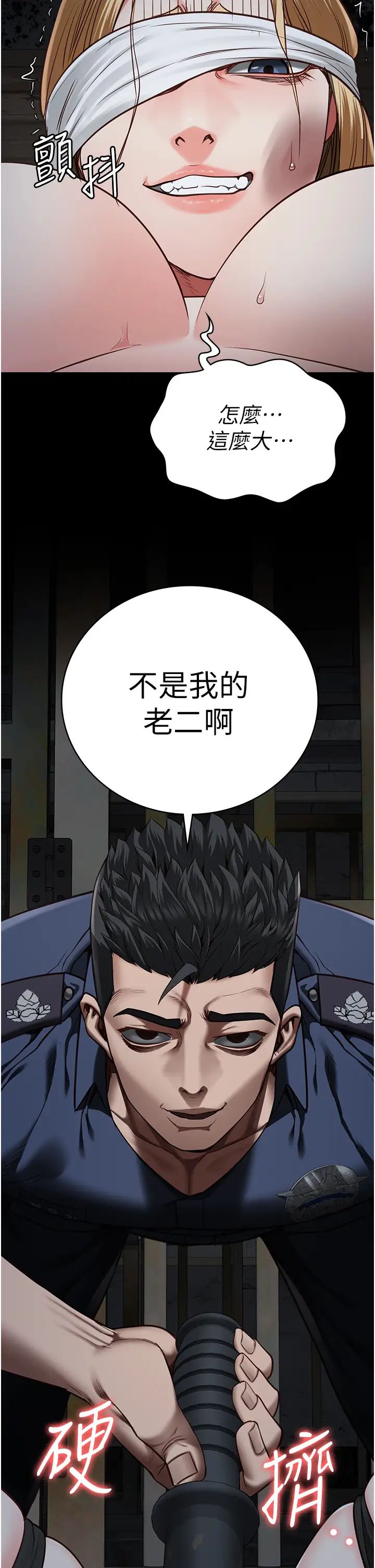 監獄女囚第49話-插進女王下體的未知巨物