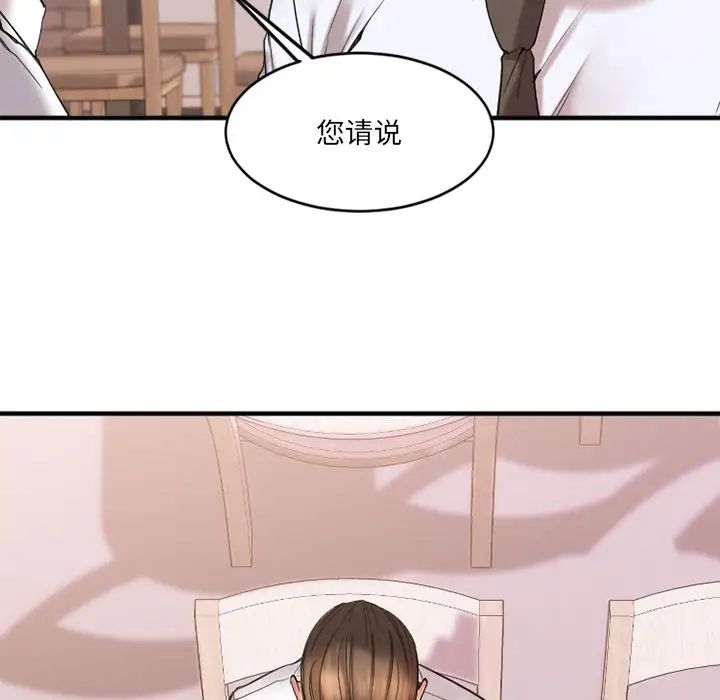 慾望食物鏈第13话