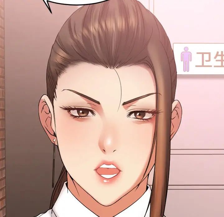 慾望食物链第13话