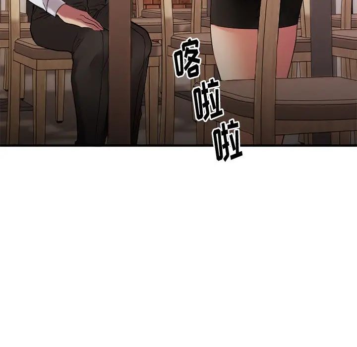 慾望食物链第13话