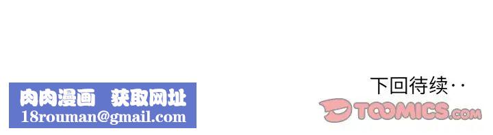 慾望食物链第13话