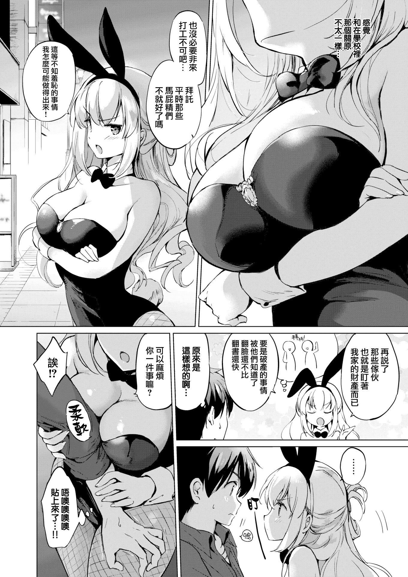 [つかこ]にじいろパフューム[虹色香水][无邪気汉化组未来重嵌][无修正][DL版][つかこ]にじいろパフューム[虹色香水][无邪気汉化组+未来重嵌][无修正][DL版]