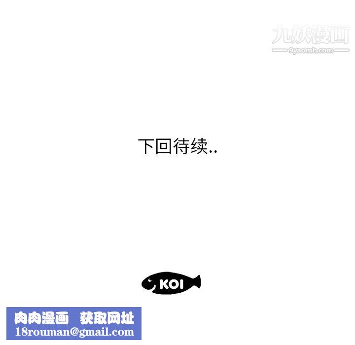 速食男女第34话