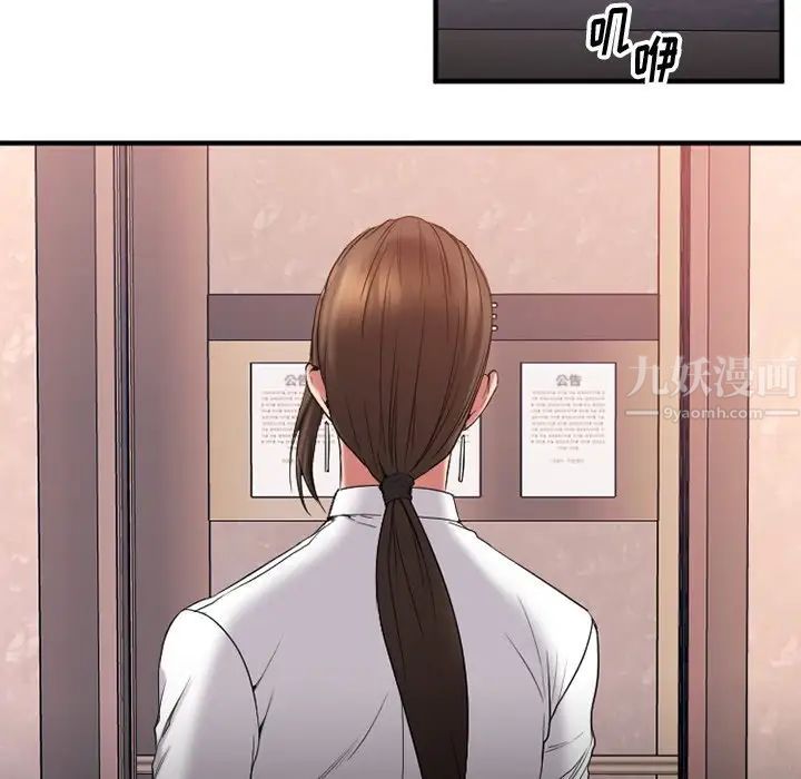 慾望食物链第14话