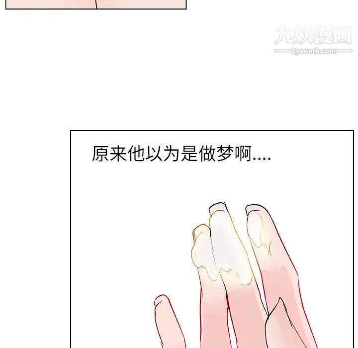 速食男女第34话