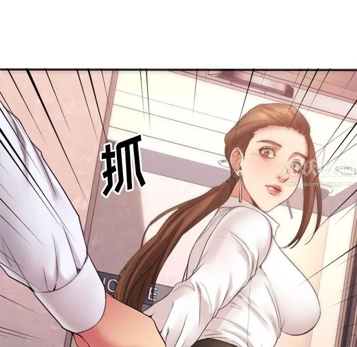 慾望食物链第14话