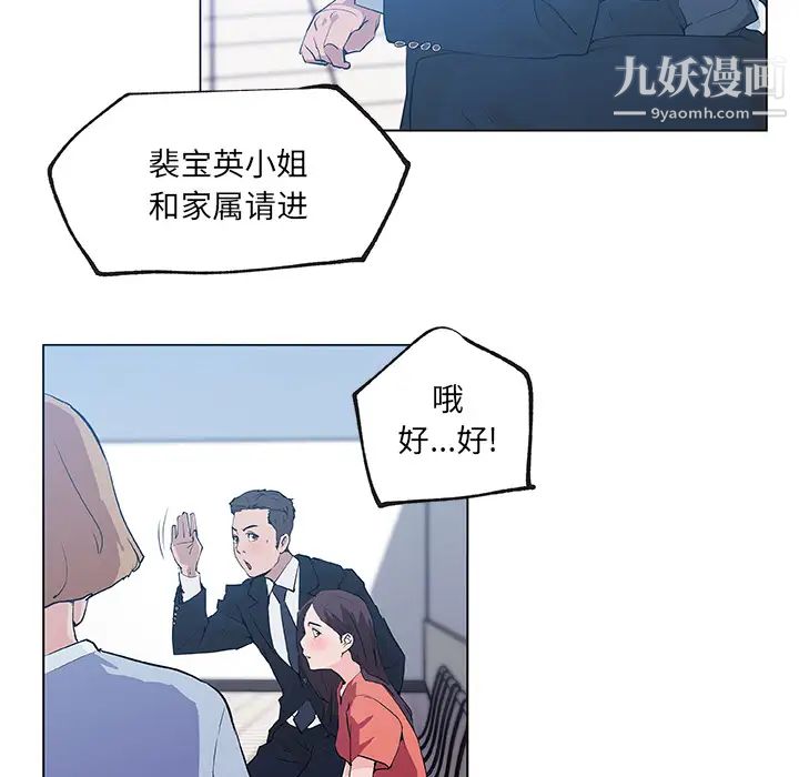 速食男女第35話