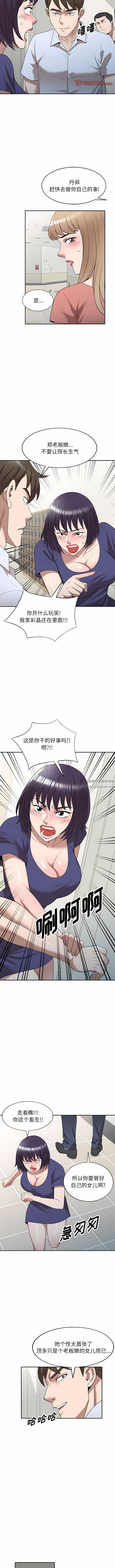 沉重的契约第34话